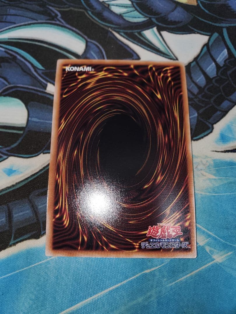 遊戯王 深淵の獣サロニール ウルトラレア 紋章 ロゴ入り 25周年記念 白