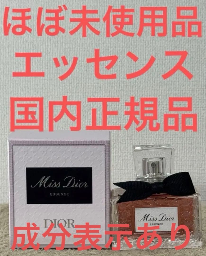 【ほぼ未使用品】ディオール ミスディオール エッセンス パルファン 35ml