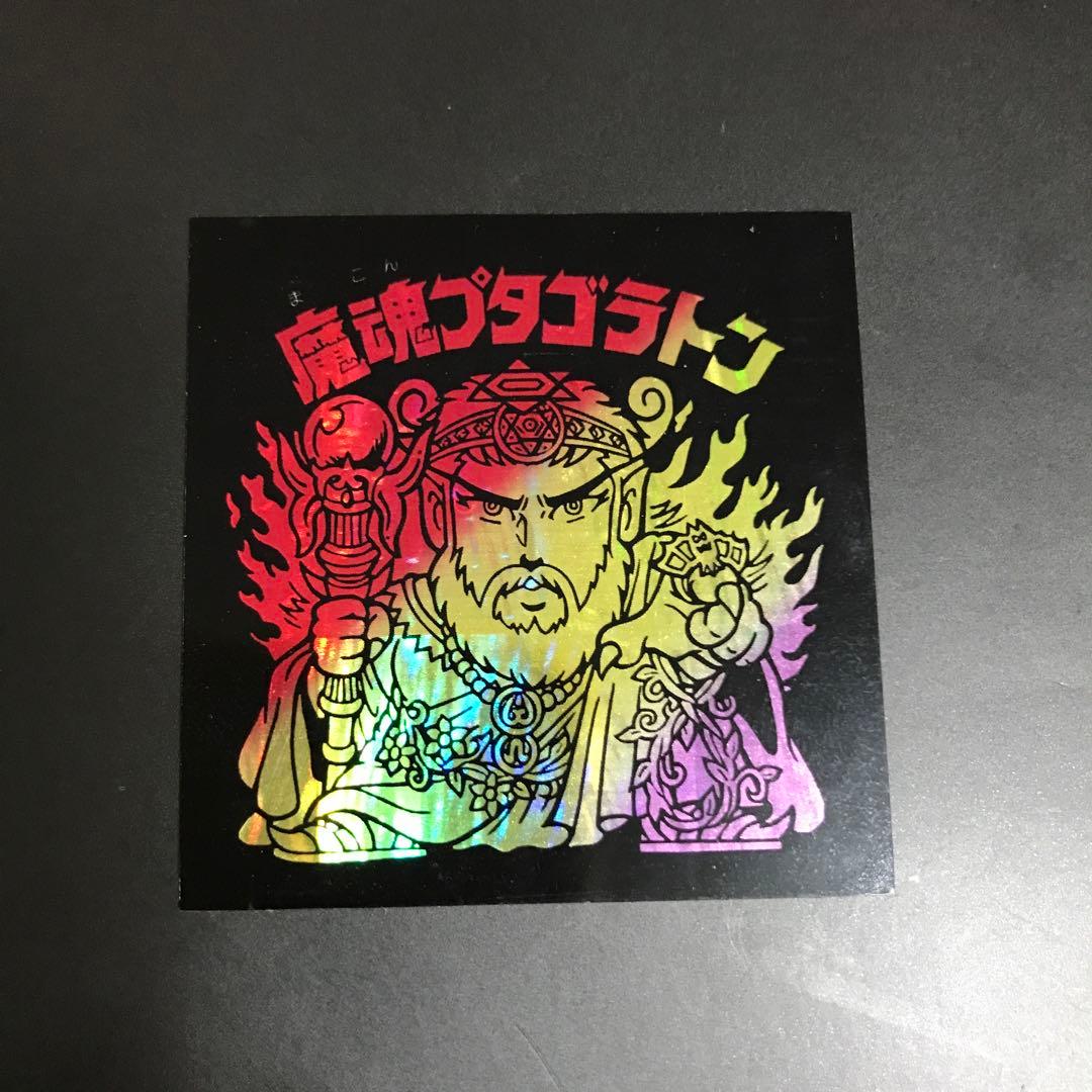 魔魂プタゴラトン 黒 マイナーシール - メルカリ