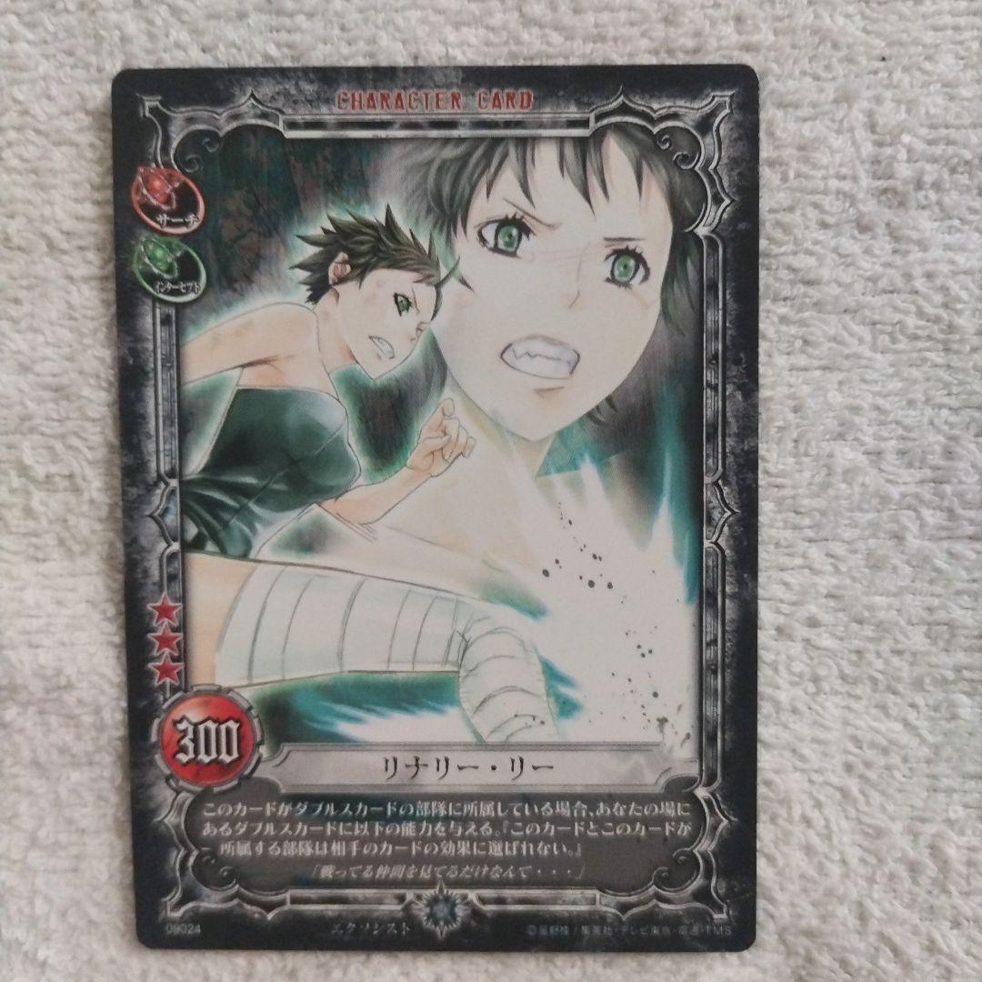 D.Gray-man トレーディングカード リナリー・リー 4枚セット - メルカリ