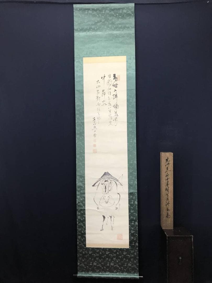 真作】田能村直入/騎羅漢画賛/騎馬翁/馬人物図/掛軸/名家伝来/AC-