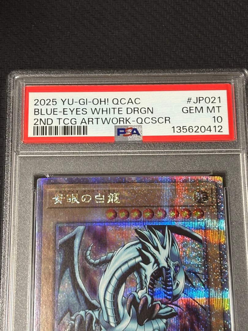 12 【PSA10】青眼の白龍 25th シク SE JP021 ブルーアイズ - メルカリ
