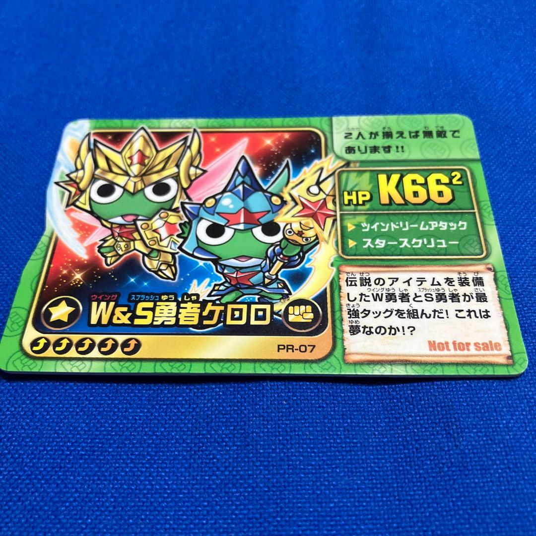 年代物！ケロロ軍曹！ケロロクエストカード - メルカリ