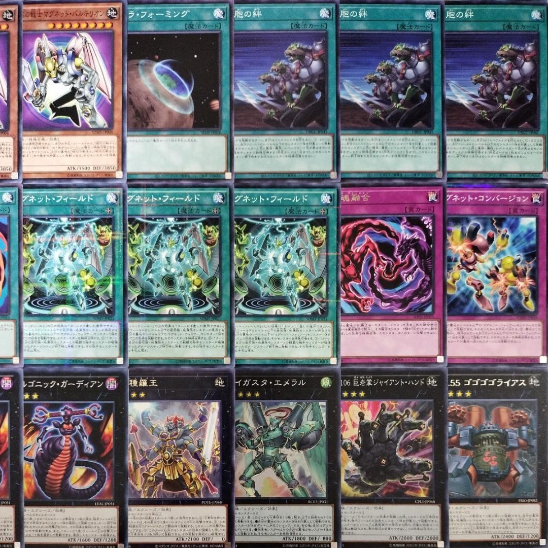 遊戯王 構築済み 磁石の戦士 デッキ】電磁石の戦士α 磁石の戦士δ 同胞