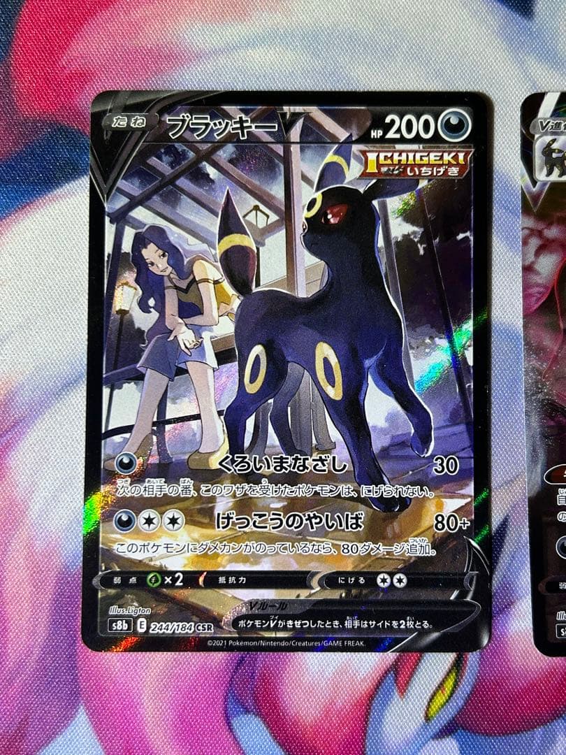 PSA10 2連番 良番 イーブイ ar ブラッキーVMAX rrrセット - 良番