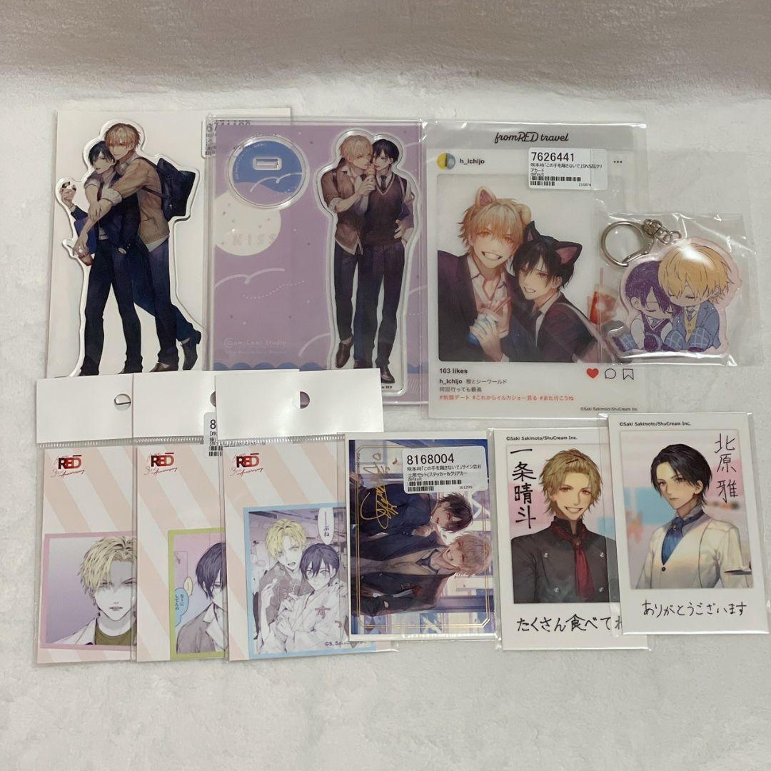 咲本﨑 この手を離さないで アクリルスタンド カード - メルカリ