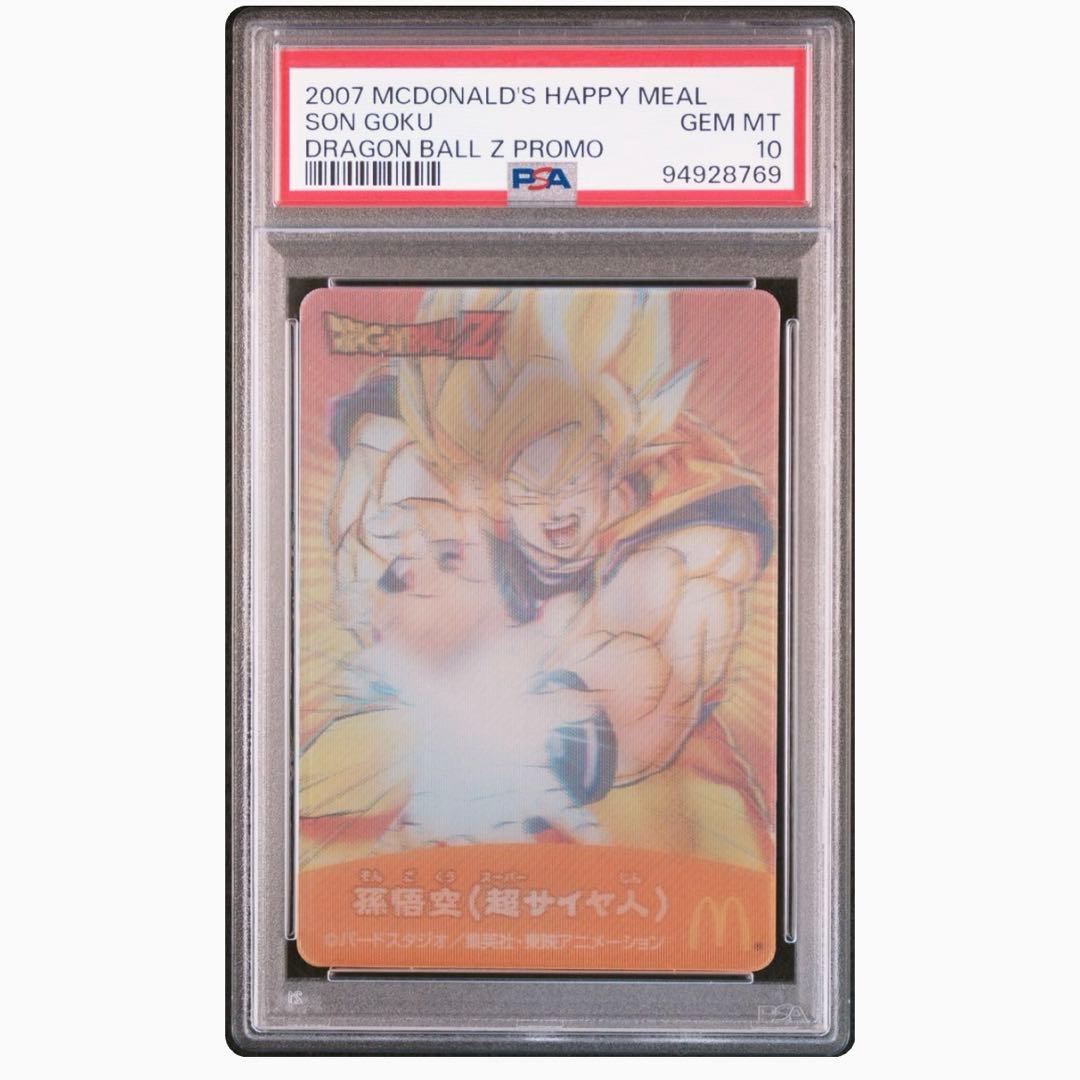 【PSA10】2007 孫悟空 ドラゴンボールZ マクドナルド プロモ 3D PSA10】2007 孫悟空 ドラゴンボールZ マクドナルド プロモ 3D PSA10