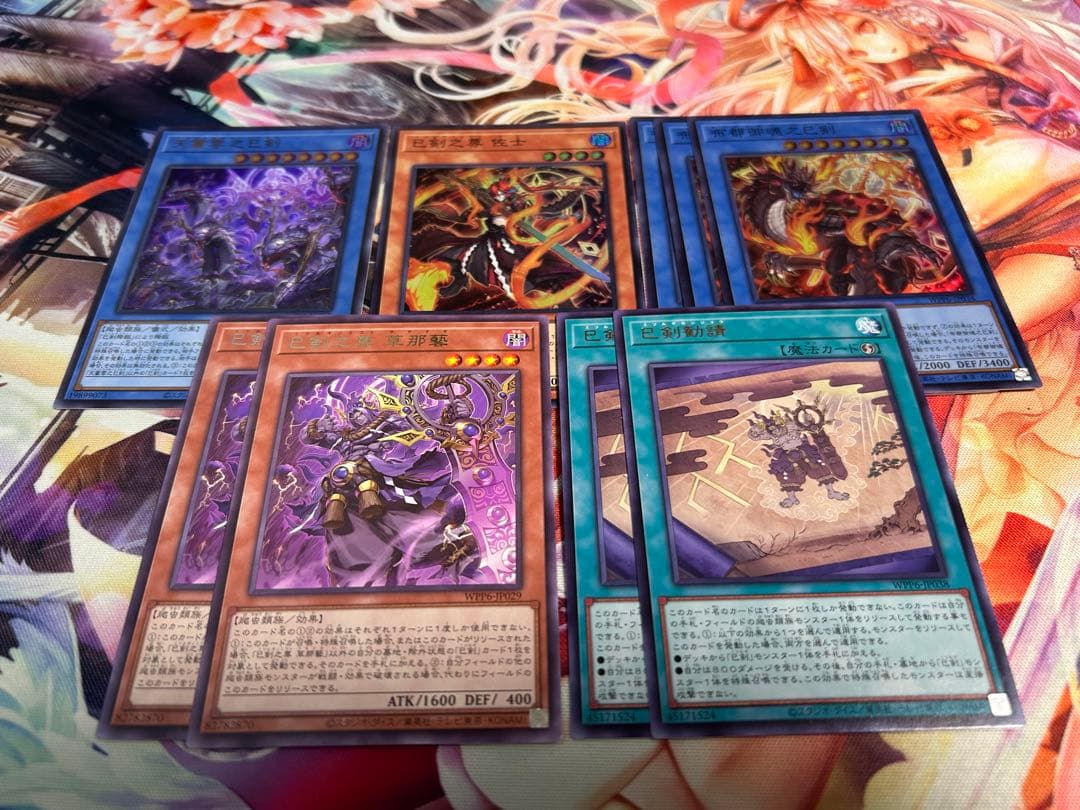 巳剣 まとめ売り - メルカリ