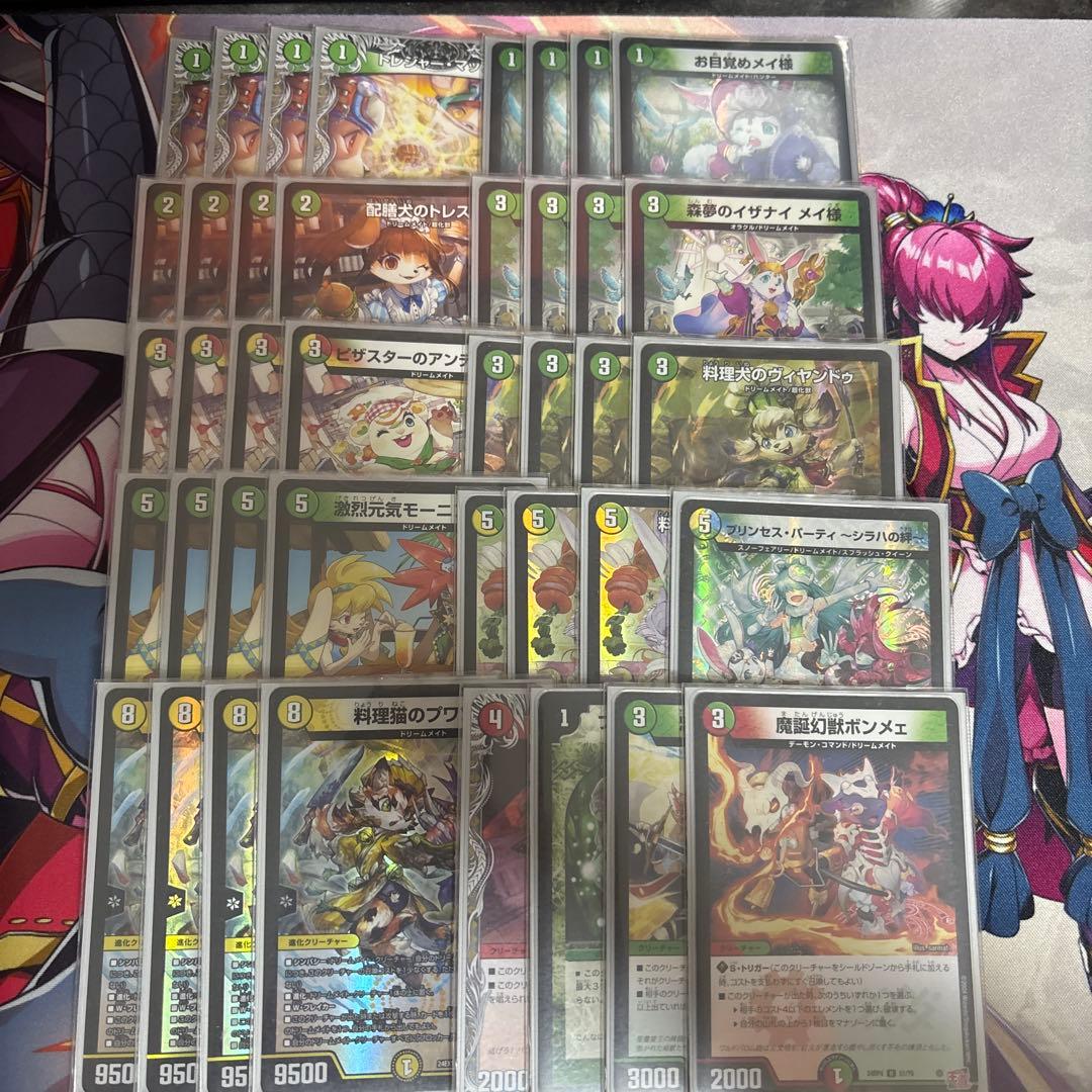 デュエルマスターズ白緑ドリームメイト