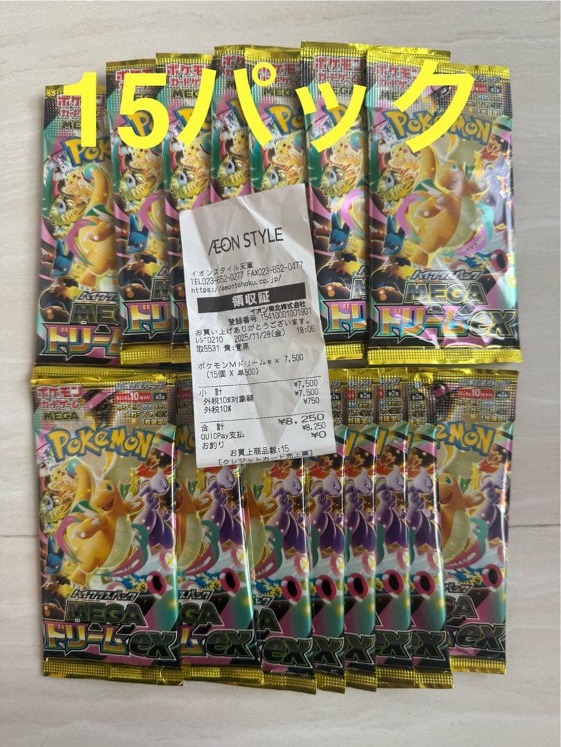 MEGAメガドリーム ex 新品未開封15パック