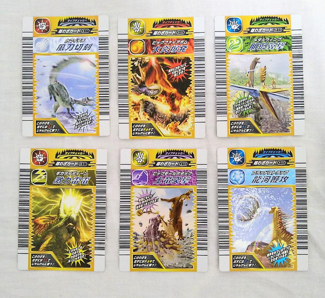 恐竜キング】 第1紀 超技カード コンプ 美品 - メルカリ