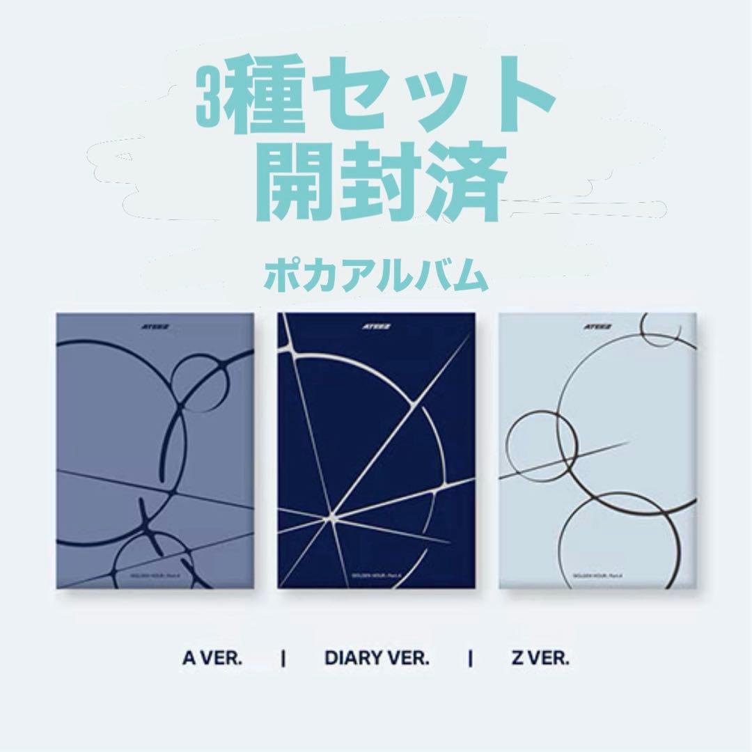 ATEEZ ポカアルバム トレカ セット - メルカリ