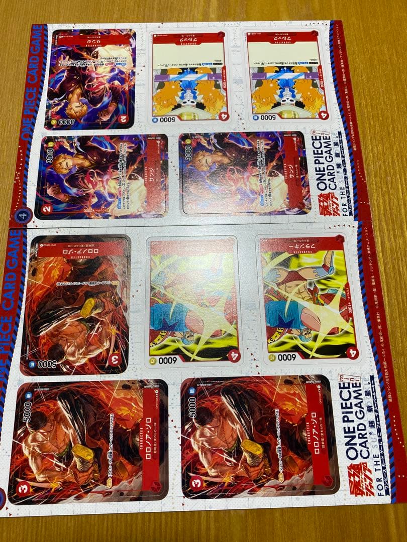 未開封 ワンピースカード ミニカード 最強ジャンプ4月号付録 5セット