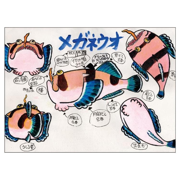 CA01 すギョーい!! さかなクン 壁掛 お魚イラスト カレンダー 2026