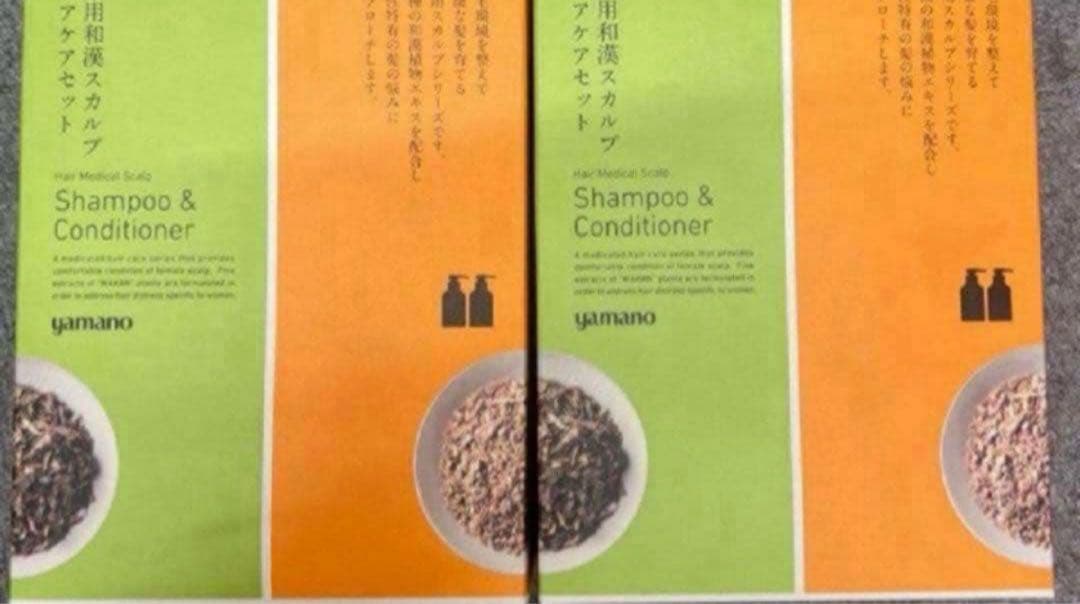 山野愛子薬用和漢スカルプヘアケア　2セット