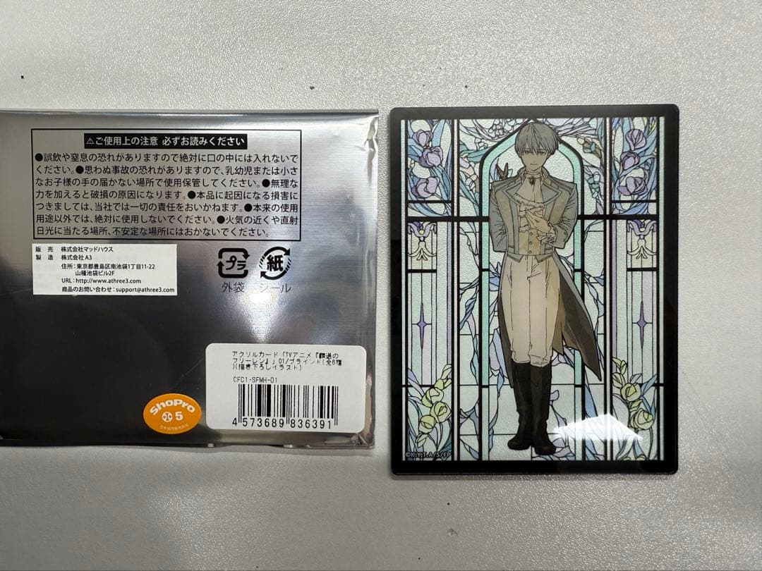 葬送のフリーレン POPUPSHOP－蝶々のフリーレン－ アクリルカード