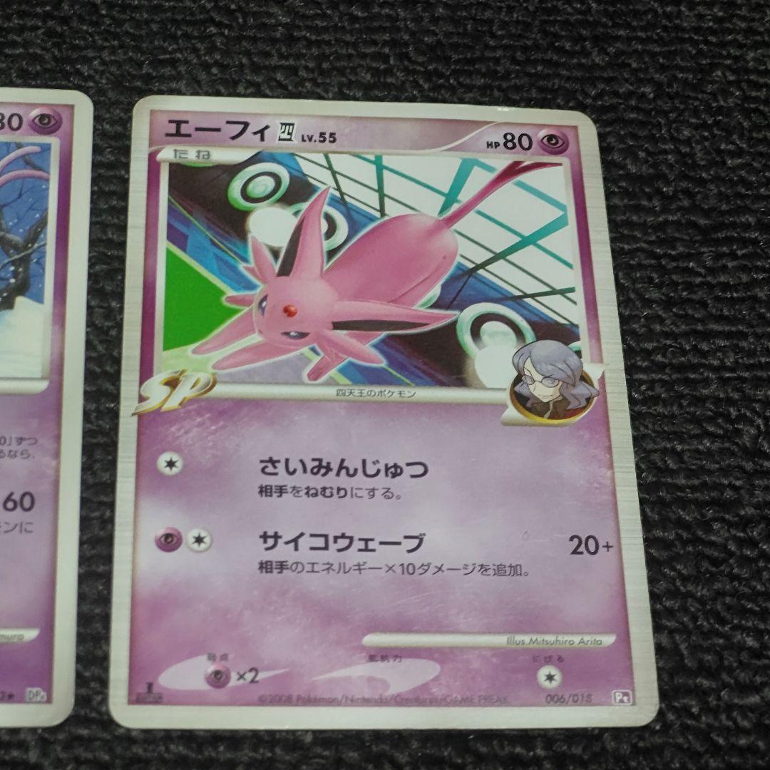 ポケモンカード エーフィLv.44 エーフィ四Lv.55 - メルカリ