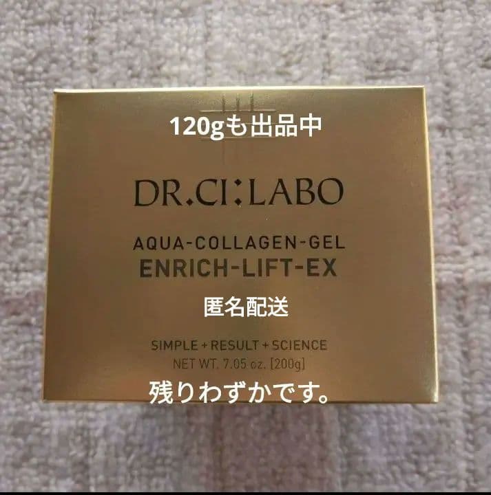 新品　エンリッチリフトEX R 200g アクアコラーゲンジェル2個 アクアコラーゲンゲル エンリッチリフトEX｜口コミ・効果もご紹介