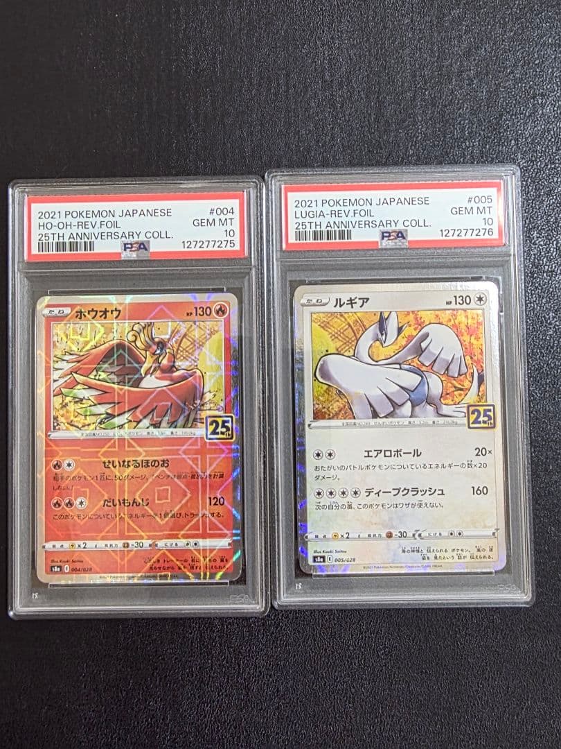 【PSA10連番】ホウオウ　ルギア　25th ミラー 004 005 s8a