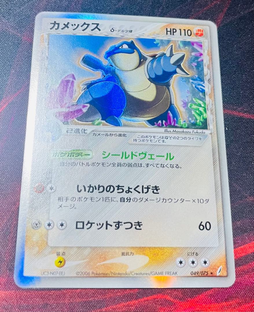 カメックスδ デルタ種 （再販）049/075 状態B相当