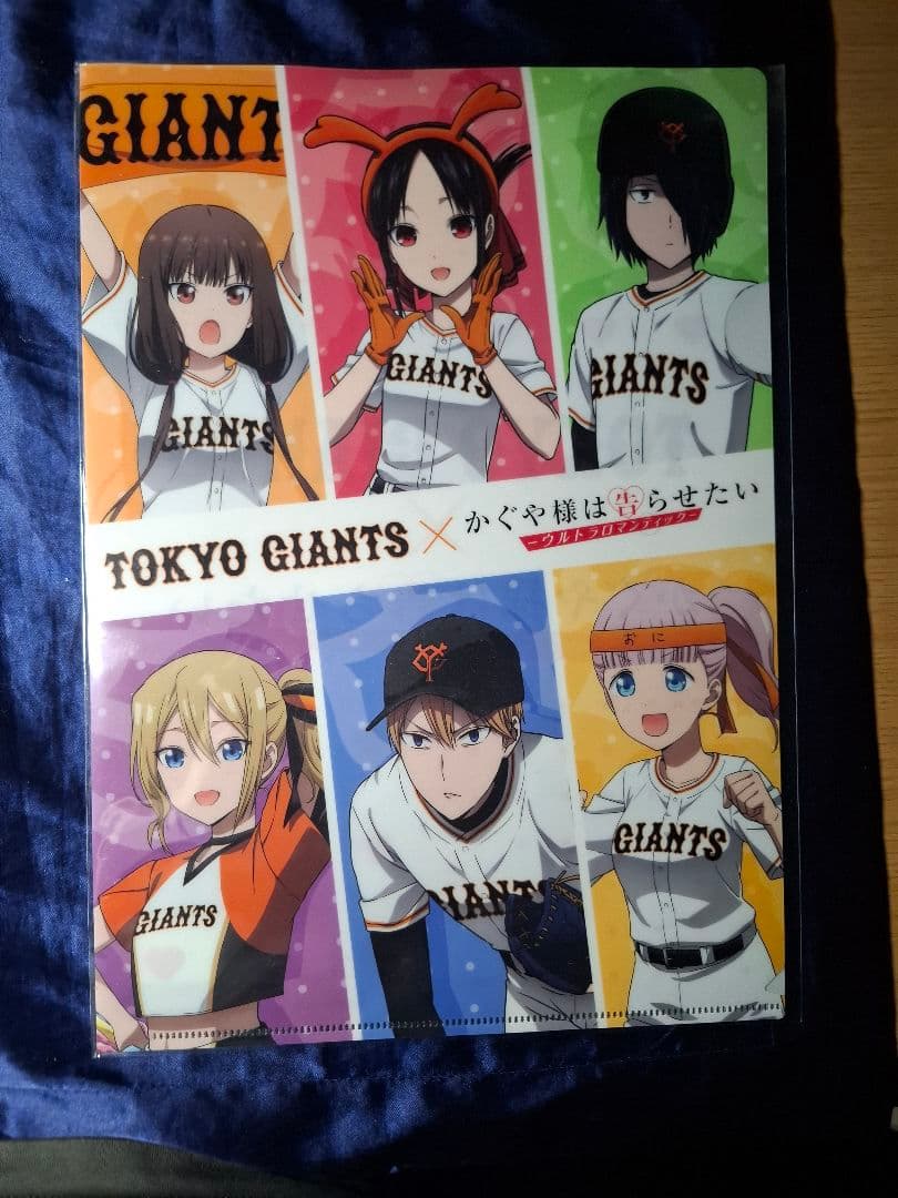 東京ジャイアンツ × かぐや様は告らせたい クリアファイル 全員集合値下げ️⭕️