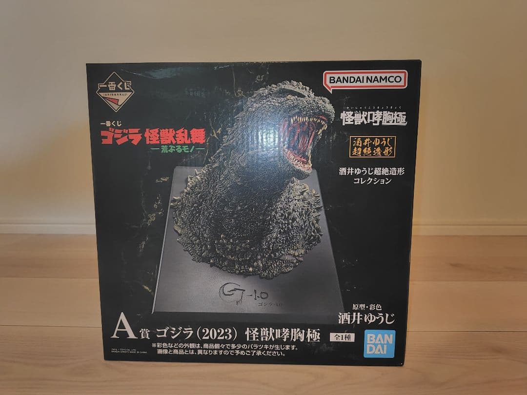 未開封一番くじ ゴジラ 怪獣乱舞 荒ぶるモノA賞 ゴジラ(2023) 怪獣哮胸極 一番くじ ゴジラ 怪獣乱舞 -荒ぶるモノ- ラストワン賞 ゴジラ(2023