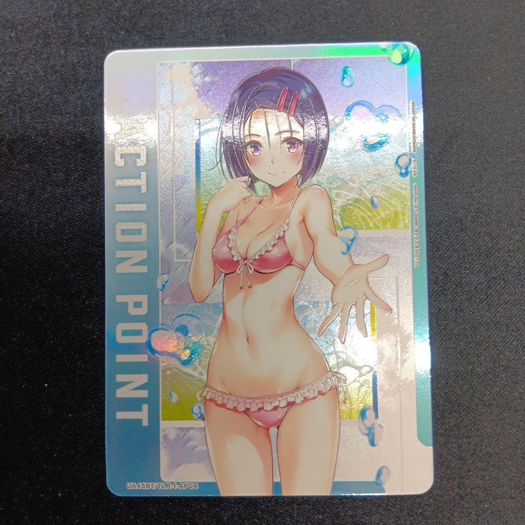 ToLOVEる 西連寺春菜 APアクションポイント ユニオンアリーナ