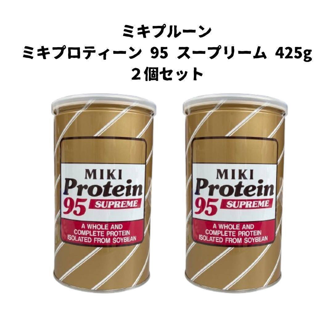 ミキプルーン ミキプロティーン95 スープリーム 2個セット 2027/5