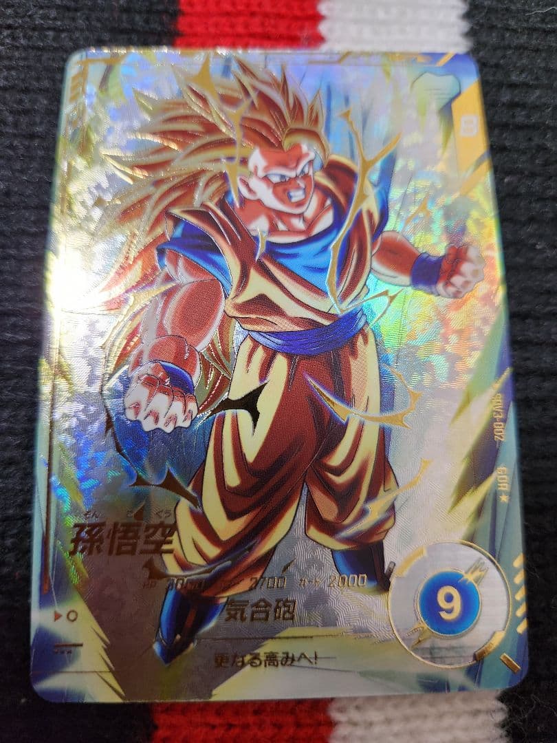 SDV3-002 GDR パラレル 超サイヤ人3孫悟空 ダイバーズ 3弾⭐美品