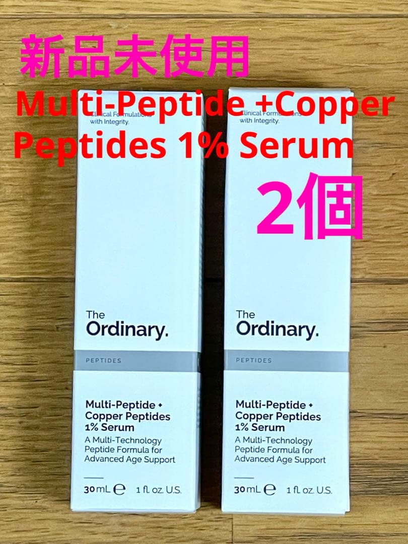 【新品2個1セット】The Ordinary MP+CP 年齢肌改善の銅ペプチド