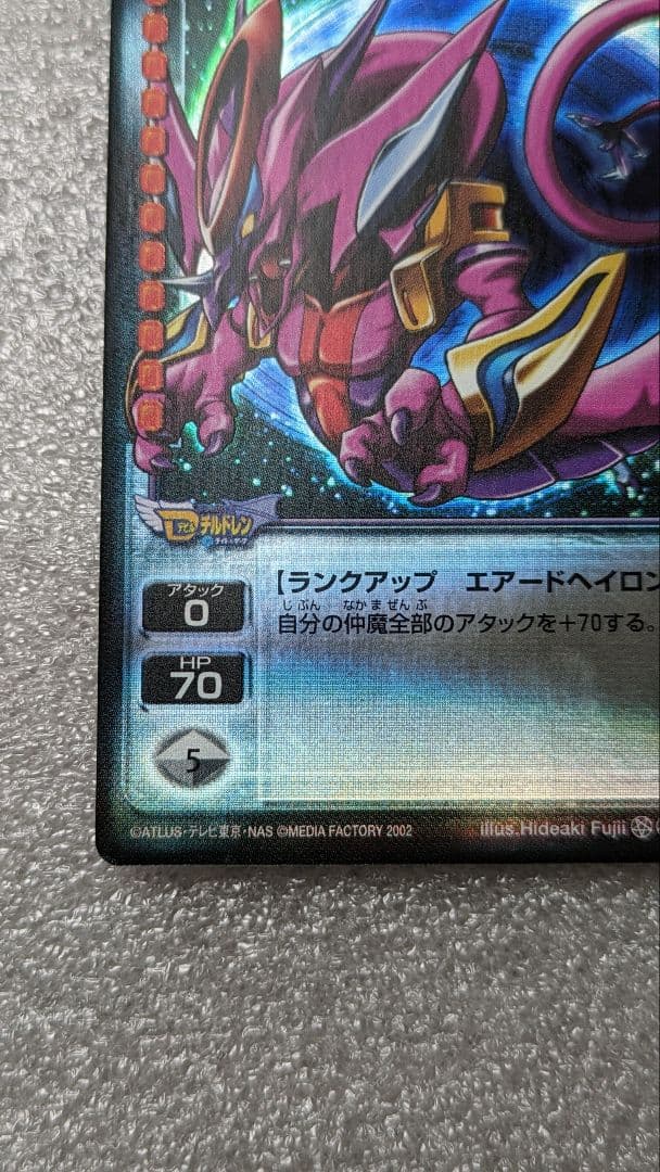 女神転生　デビチル　ジハードヘイロン