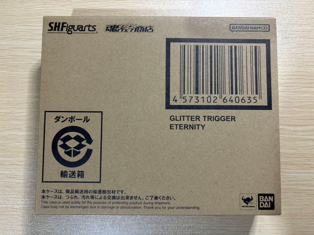 S.H.Figuarts グリッタートリガーエタニティ