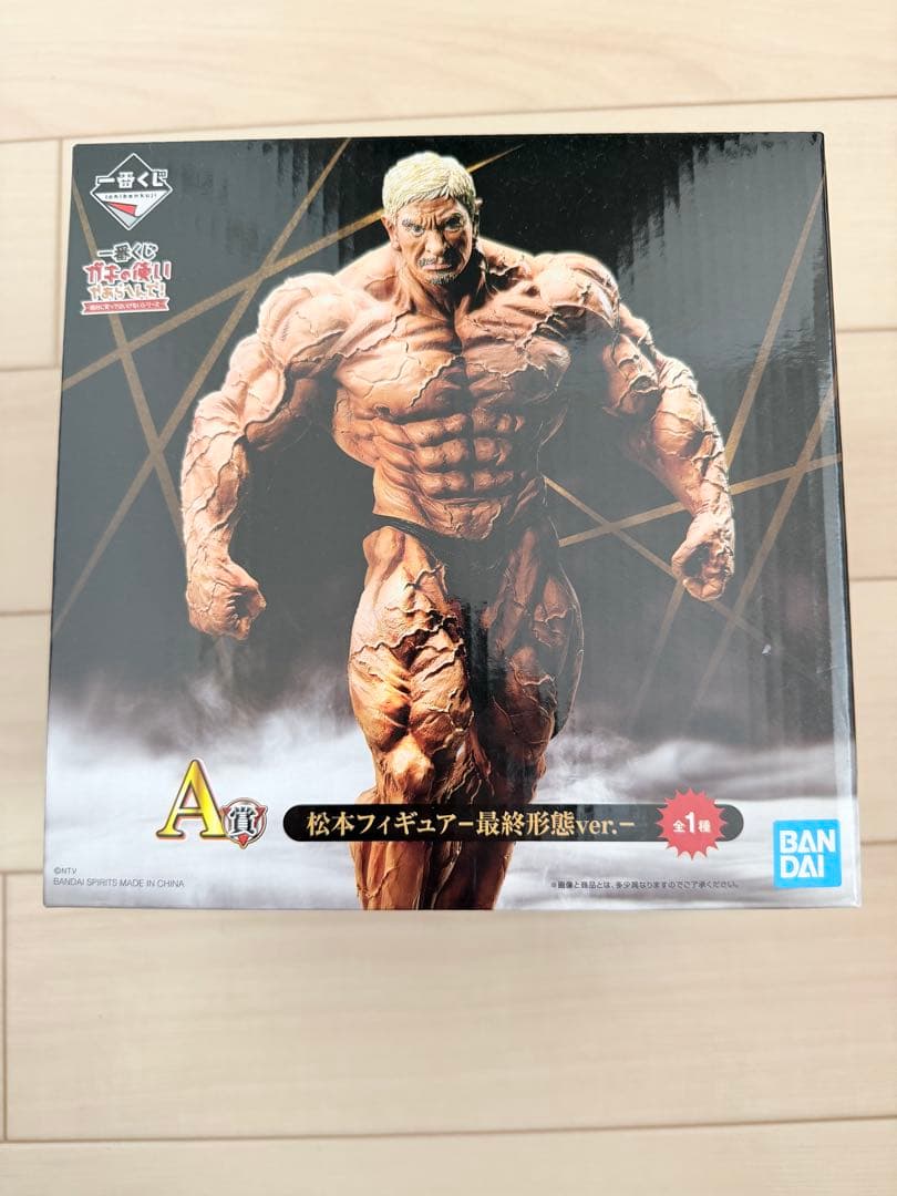 一番くじ 松本人志 フィギュア最終形態ver. A賞 新品未開封品