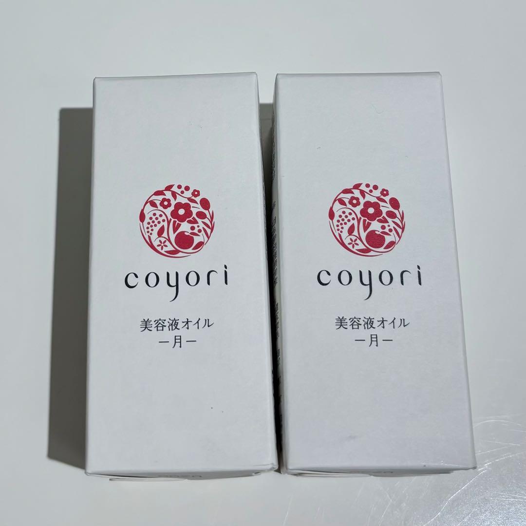 Coyori こより 美容液オイル 月 40ml ×2個