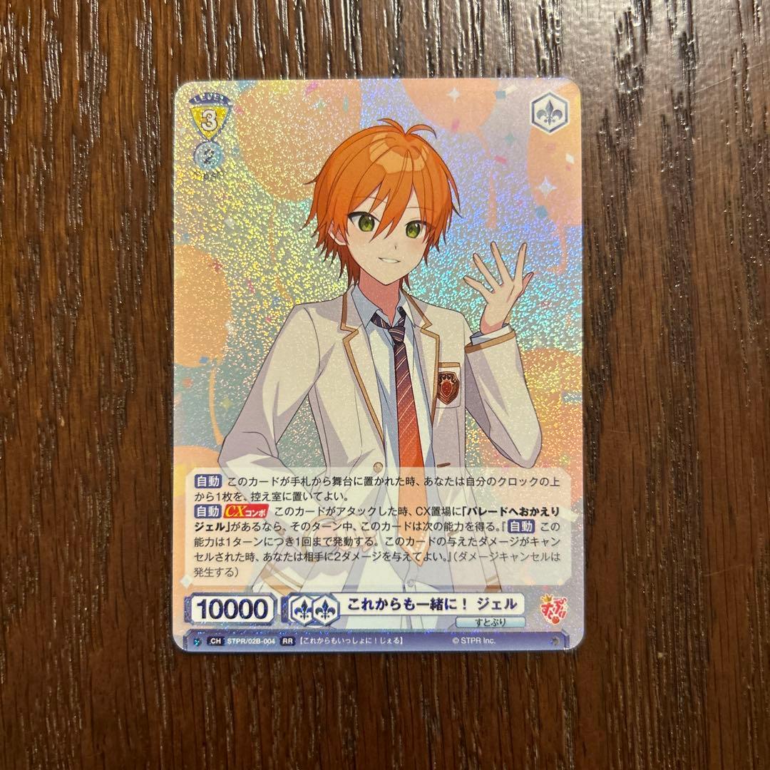 すとぷり ジェルくん ヴァイスシュヴァルツレア - メルカリ