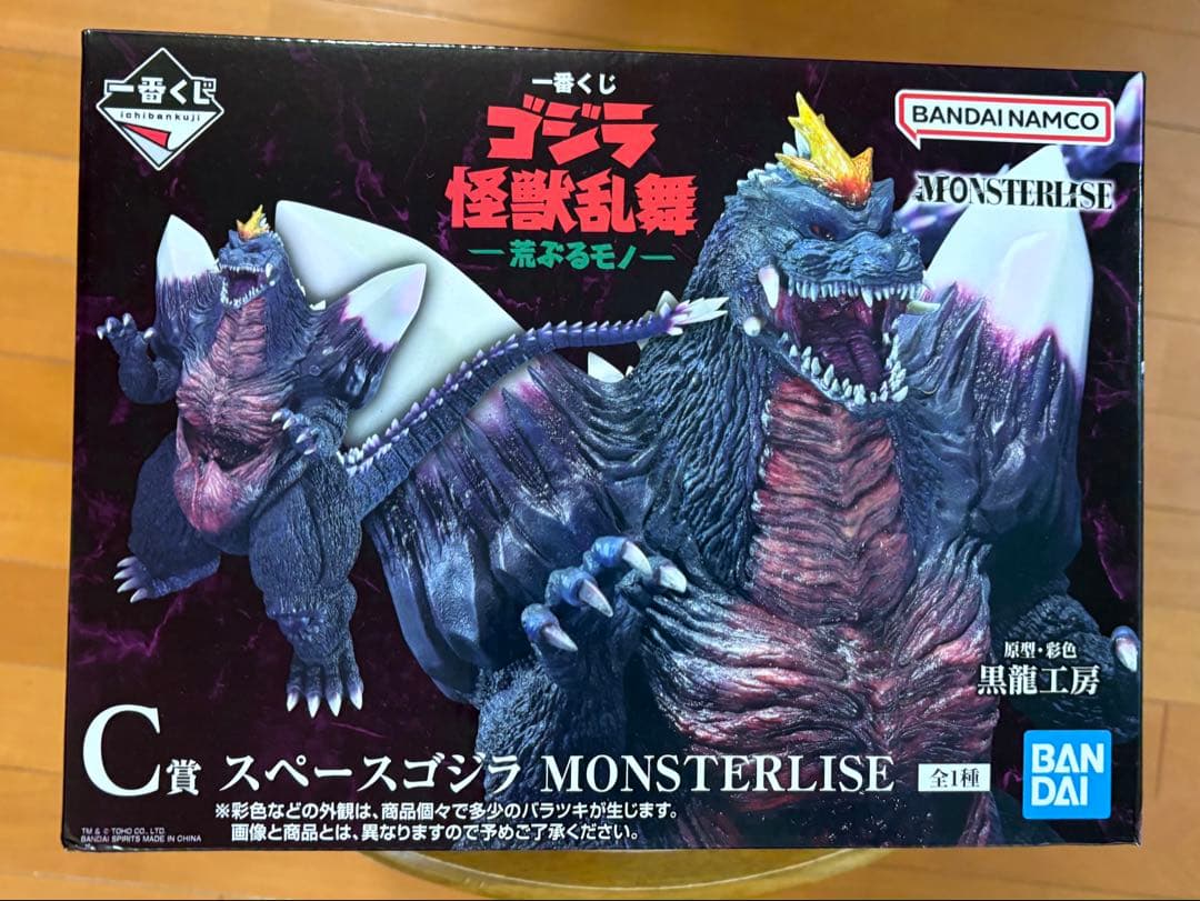 【新品・未開封】一番くじ ゴジラ C賞　スペースゴジラ MONSTERLIZE 中古】【未開封】スペースゴジラ 「一番くじ ゴジラ 怪獣乱舞 -荒ぶる