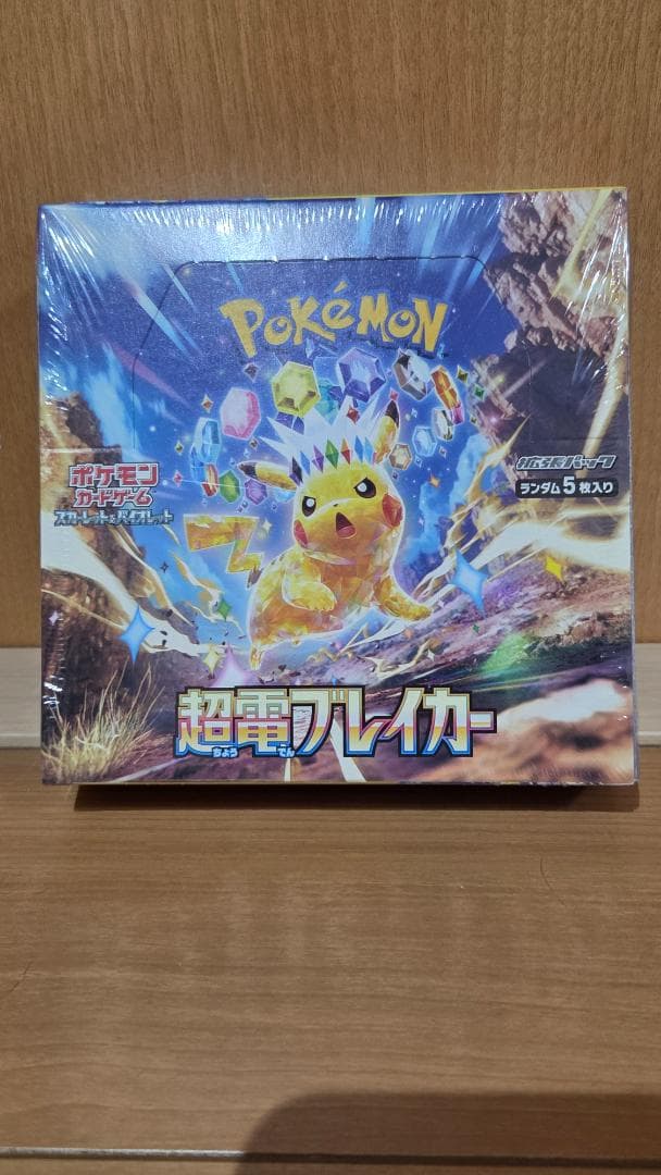 ポケモンカード 拡張パック 超電ブレイカー 1BOX シュリンク付き