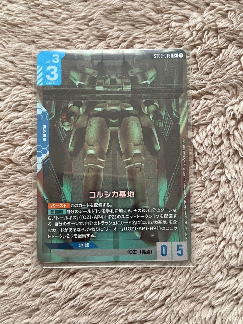 ガンダムカードゲーム コルシカ基地 C+ パラレル - メルカリ