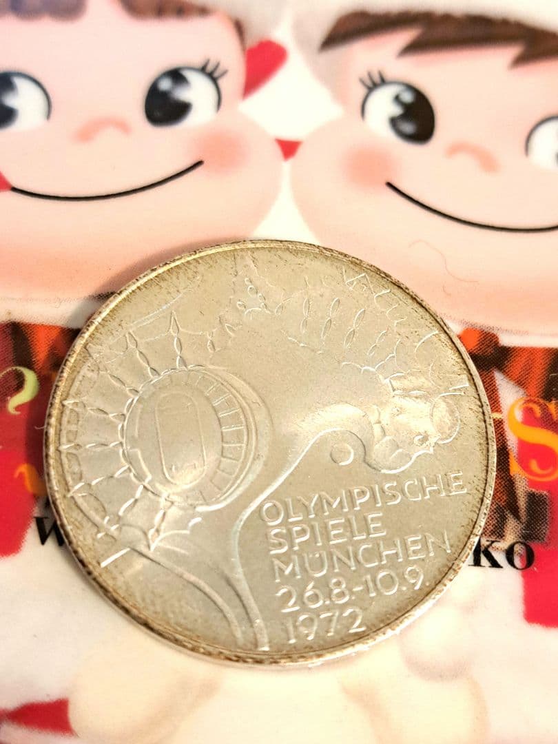 1972年ミュンヘンオリンピック銀貨 品位625 外国コイン ドイツコイン