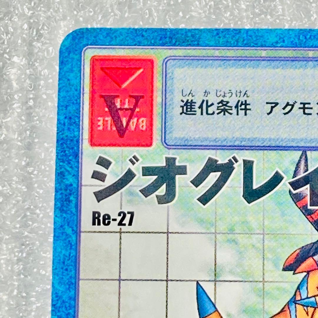 旧デジタルモンスターカード【Re-27 ジオグレイモン】2014【oka
