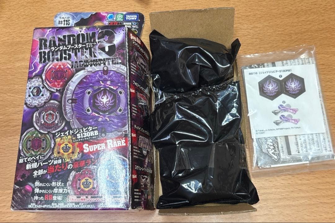 メタルファイトベイブレード ジェイドジュピターS130RB ランダムブースター8