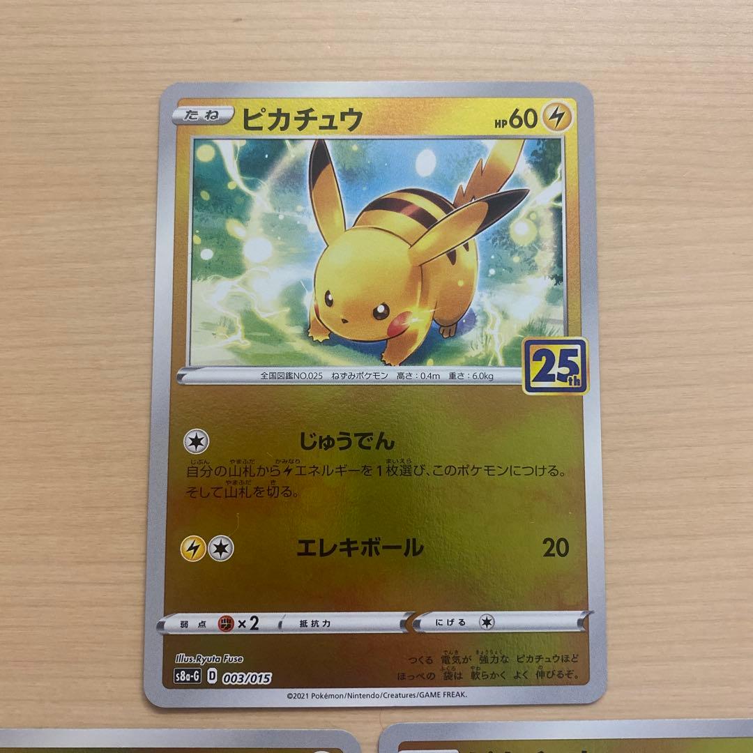 ピカチュウ003/015 25th まとめ売り 引退品 - メルカリ