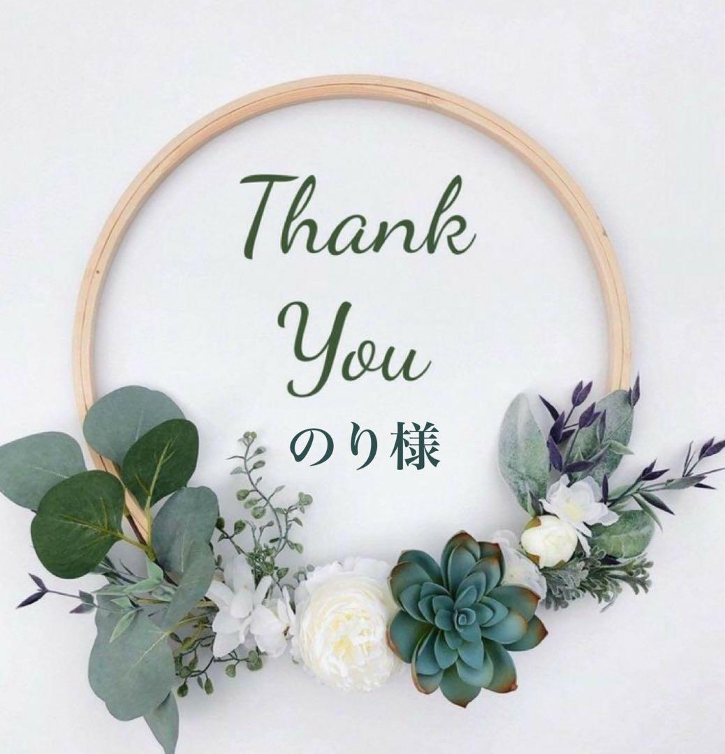 のり様 リクエスト 3点 まとめ商品