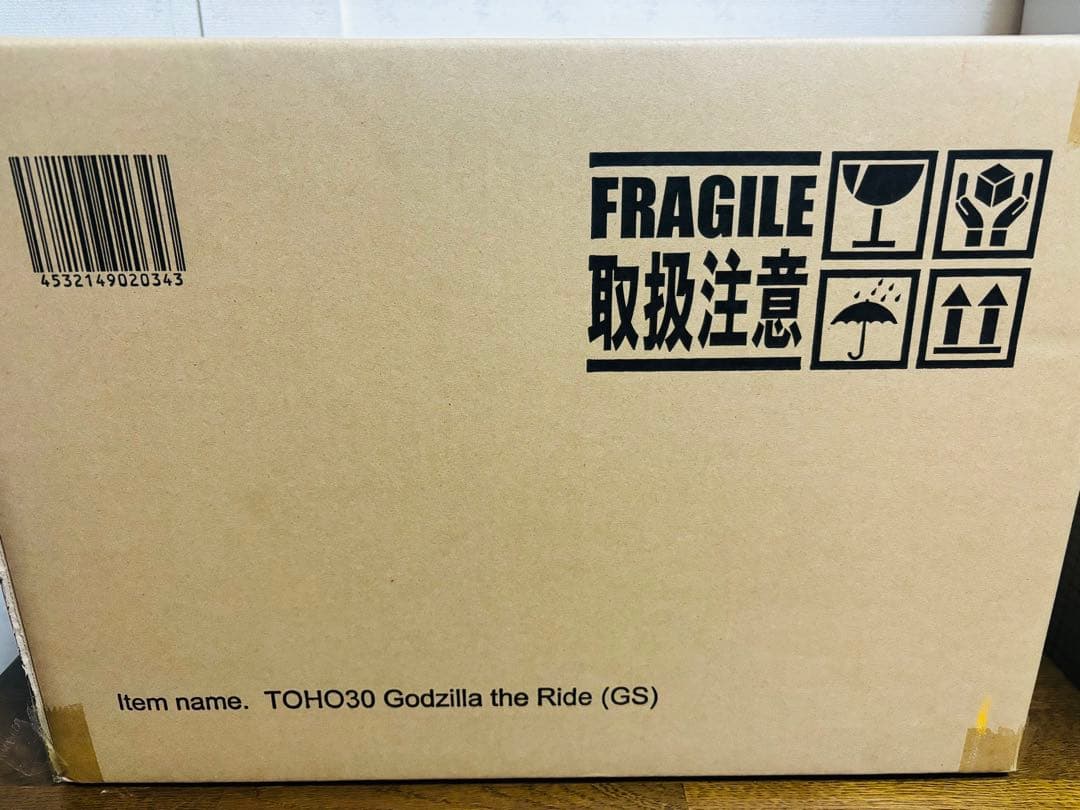 東宝30cmシリーズ ゴジラ・ザ・ライド ゴジラストア限定版 輸送箱未