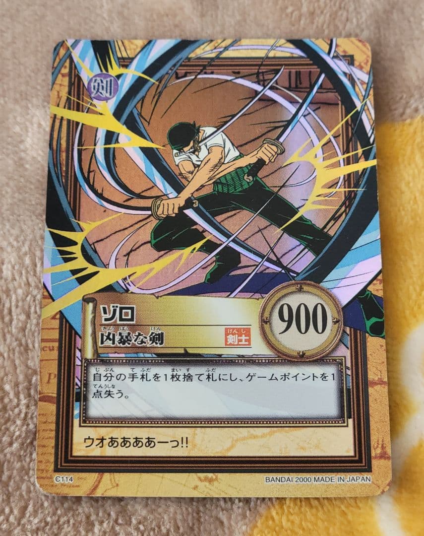 初期 1999年製 ワンピースカードダス ハイパー C114 ゾロ　凶暴な剣 初期 1999年製 ワンピースカードダス ハイパー C114 ゾロ 凶暴な剣