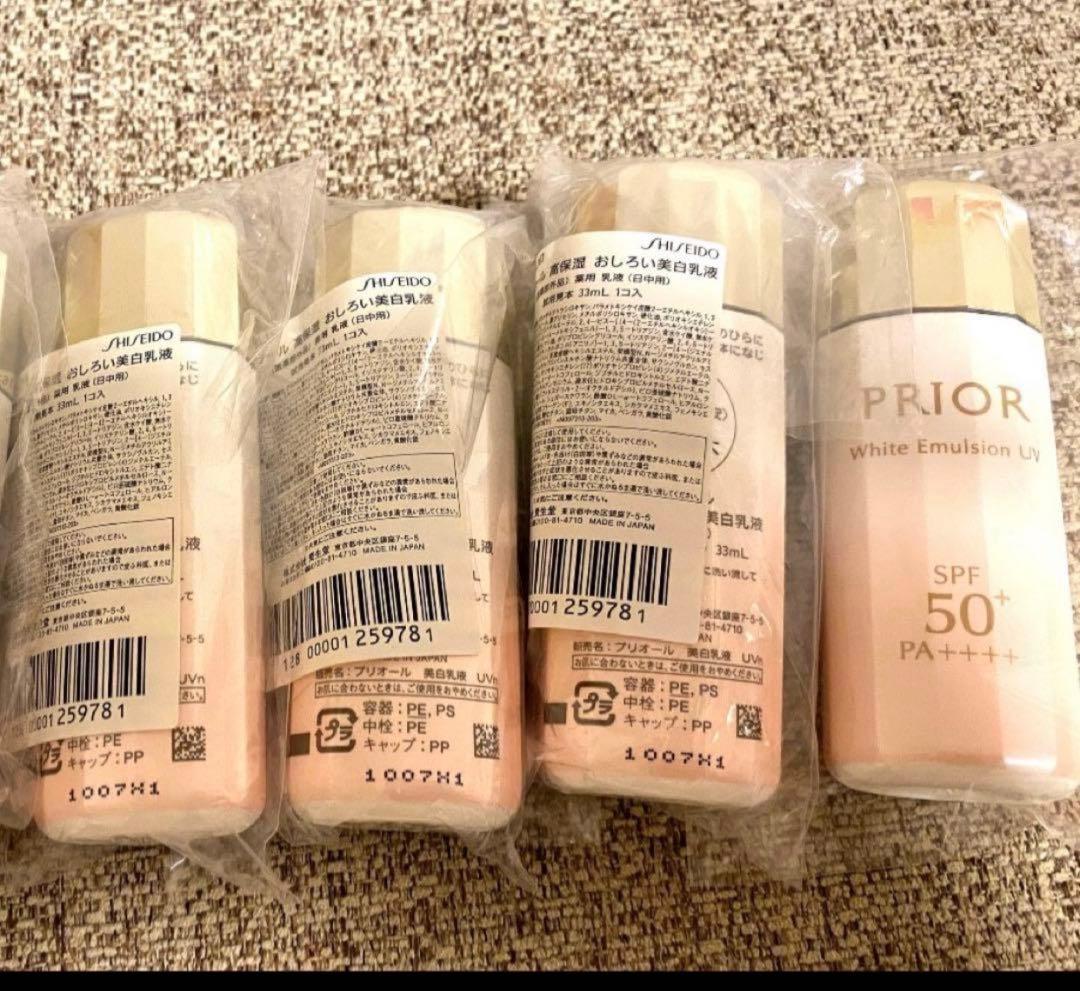 PRIOR 高保湿 おしろい美白乳液33ml SPF50+ 4個セット