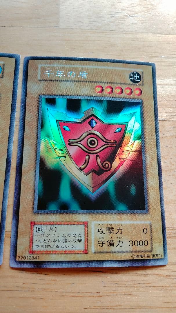 ☆大セール中!!☆超割中☆【超レア品】遊戯王リミテッドエディション1