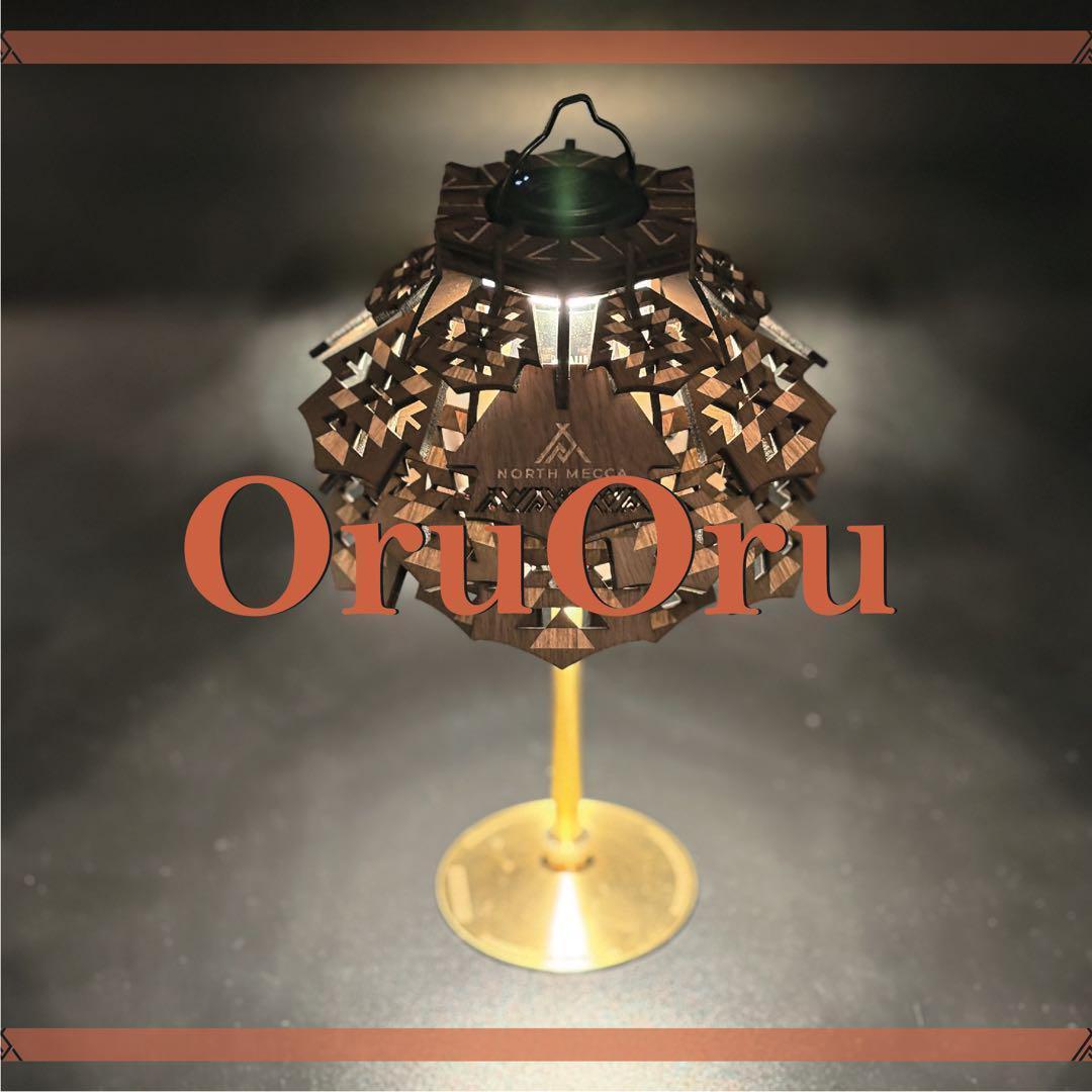 OruOru-ミニマライト2.0 対応オルテガ柄ランタンシェード 楽天市場】5050workshop レトロシェード＆MINIMALight2.0 セット