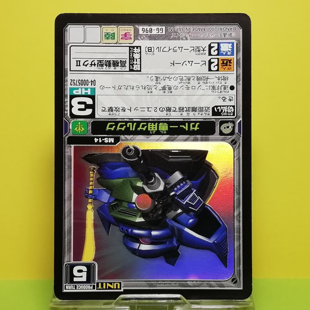 GG‐096 SDガンダム Gジェネレーション カードダス 当時もの キラ