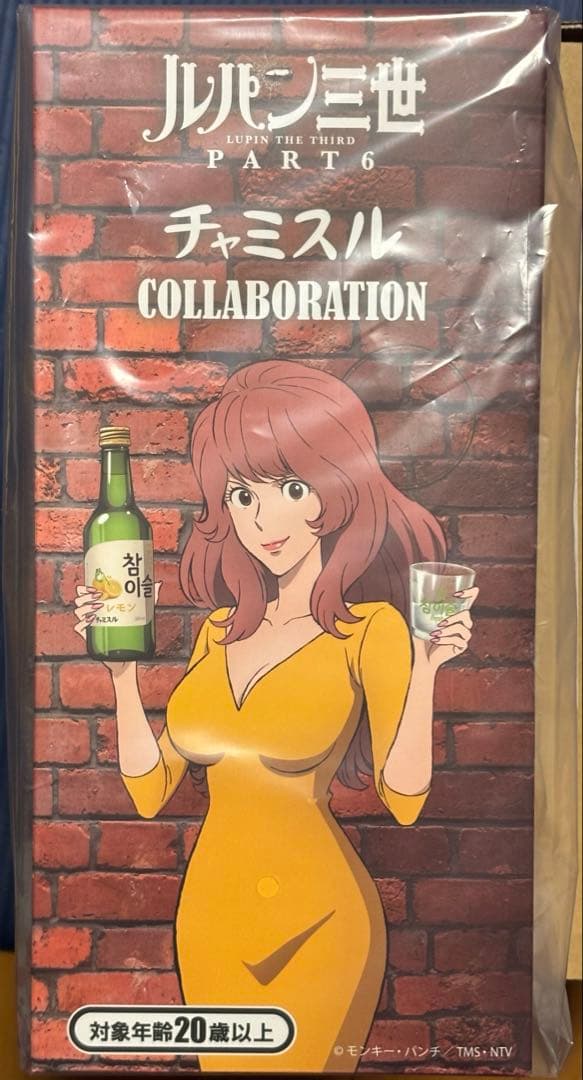 ルパン三世 PART6のチャミスルコラボレーション 峰不二子 特別フィギュア